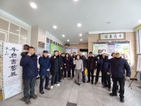 청주시 우암동 행정복지센터서 3회 우암서예전 개최