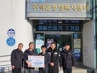 충주 주덕읍 양돈농가, 이웃돕기 성금 100만 원 기탁