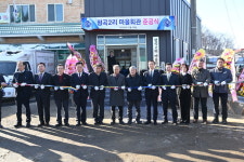 음성읍 평곡2리 마을회관 준공식 개최