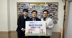 충북 새마을금고, 지역사회 취약계층을 위한 기부금 전달