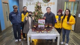충주중앙적십자봉사회, 고추장으로 온정 나눔