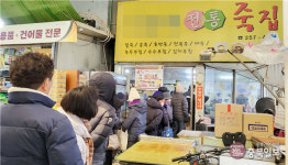 동지엔 팥죽이지…청주 육거리 죽집 문전성시