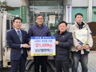 성신엘엔에스, 매포읍에 사랑의 쌀 1천200㎏ 기탁