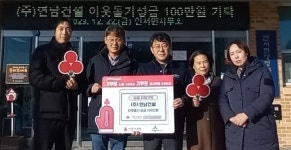 세종시 연말 이웃사랑 성금 봇물