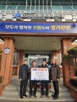 진천군에 이웃사랑 나눔 줄이어