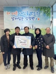 엄정면 주민자치프로그램 회원, 이웃돕기 성금 기탁