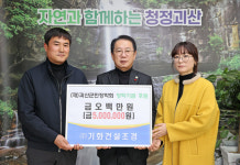 ㈜기화건설조경, 괴산군민장학회에 500만 원 장학기금 전달