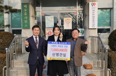 신영건설(주), 사랑의 성금 100만 원 전달