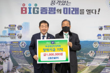 신원건설, (재)증평군민장학회 장학기금 기탁