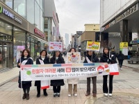 대한적십자사 충북지사·충북혈액원 생명나눔 시무식