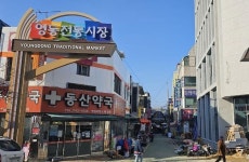 영동군, 올해 전통시장 활성화 사업 다양
