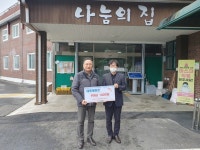 ㈜대흥레미콘, 충주 숭덕원 나눔의집에 온누리상품권 전달