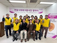 청주  북부종합사회복지관, 이혈봉사단 발대식 개최
