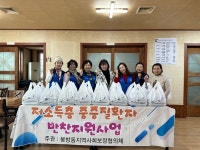 임방웰푸드 | 충주 봉방동지사협, 저소득층 중증질환자 반찬 지원사업 시작