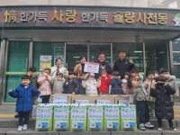 청주 햇살나라어린이집, 어려운 이웃에 온정 나눔