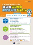 고용노동부 충주지청, 임금체불 예방·청산 집중지도