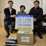 매포읍 지역사회보장협의체, 사랑의 주유권 전달