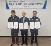 충북 최초 대안적 분쟁해결 방식 도입