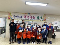 청주 북부종합사회복지관, 떡국으로 온기 나눔