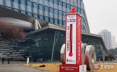 세종시 사랑의온도탑 105.3도 기록
