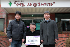 (주)제이·(주) 서정건설, 살레시오의집에 후원금 기탁