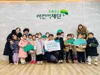 충북경찰청어린이집, 자선행사 수익금 '아동 지원' 기부