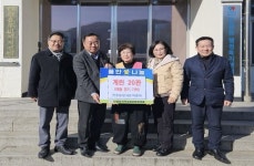 단양 찬호농장, 계란 기탁