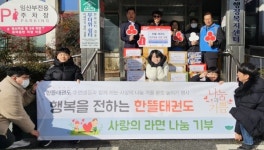 세종시 한뜰태권도 금남면에 라면 544개 기탁