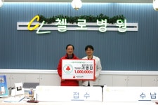 기영진 첼로병원장 선한 영향력 전파