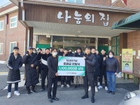 153피트니스&153복싱짐, 충주 나눔의집에 후원금 전달