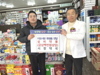 단양군 시골 약사의 선행