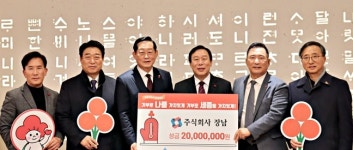 세종시 이웃돕기 희망성금 잇따라 기부