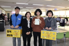 충주시공무원노조, 1월 행복배달통 선정