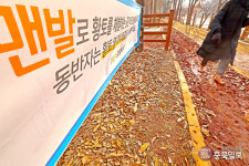 청주 수곡동 황톳길, 짝퉁 논란 딛고 명품 발돋움