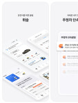 충주시, 주정차단속알림서비스 카카오톡 알림톡 개시