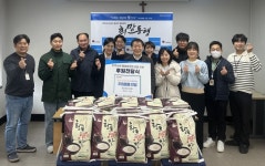 한국보건산업진흥원 미래정책지원본부, 명절 맞이 쌀 나눔