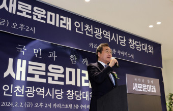 '새로운미래' 창당…김종민·이낙연 공동대표