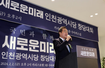 '새로운미래' 창당…김종민·이낙연 공동대표