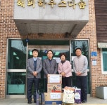 충주교육지원청, 복지시설에 위문품 전달