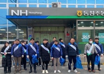 동청주농협 쾌적한 명절 보내세요