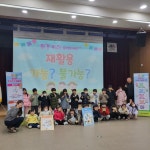 청주시 상당구, 맑고 깨끗한 청주 만들기 총력전