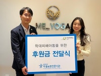 미요가, 청주지역 학대 피해아동 지원