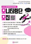 청주문화재단 시민 모니터링단 2기 모집