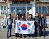대한민국 특수임무 유공자회 보은군지회, 나라 사랑 태극기 달아주기