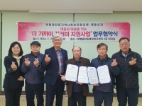 목행용탄동지사협-해동상회, 취약계층 식료품 지원 업무협약
