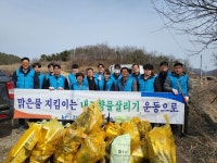 한국농어촌공사 음성지사, 삼용저수지 환경정화활동