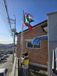 제천 교동 공무원 자원봉사 동아리, 태극기 후원