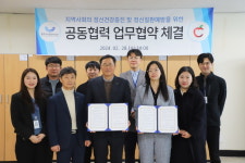 충주시시설관리공단-충주시정신건강복지센터, 업무협약 체결