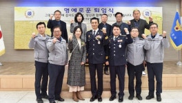 충주경찰서 강성갑 경정 명예 퇴임식