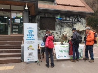 소백산국립공원 북부사무소, 국립공원의 날 맞이 행사